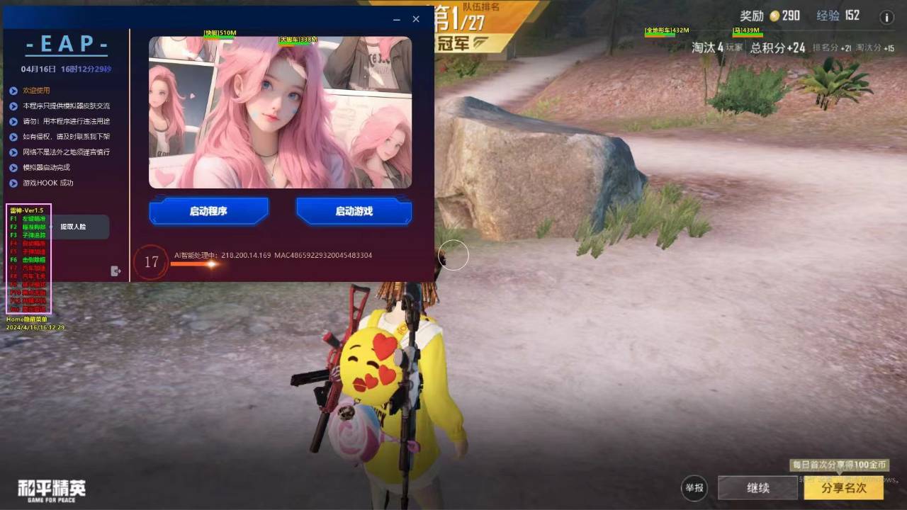 和平精英怎么样查外挂（和平精英怎么申请查外挂）