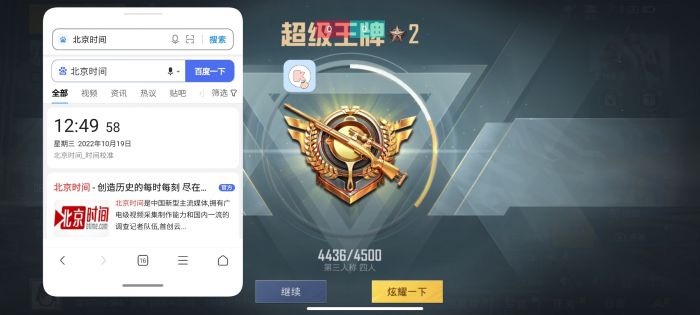 和平精英隐身外挂是什么样子的（和平精英无后座外挂是什么样子的）