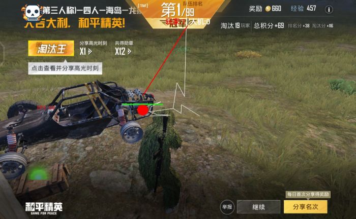 和平精英外挂怎么修复（和平精英开挂怎么恢复）